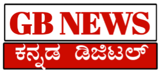 gbnews kannada